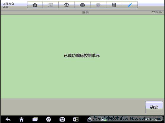 道通908刷凌渡锁车喇叭,道通908s刷大众凌渡隐藏功能