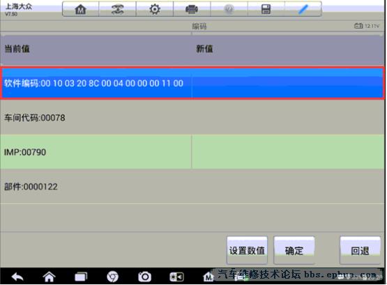 道通908刷凌渡锁车喇叭,道通908s刷大众凌渡隐藏功能