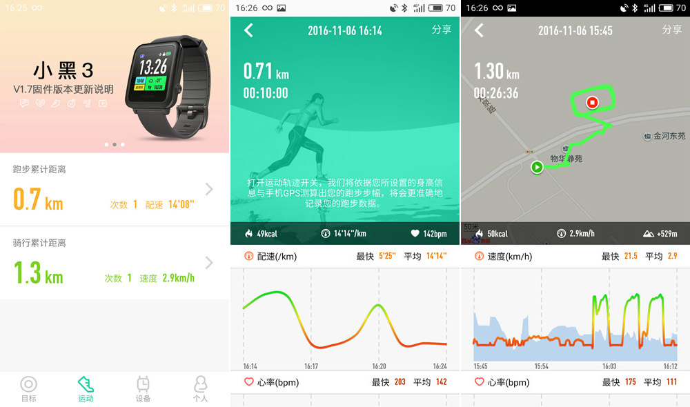 唯乐小黑3手表防水吗,唯乐小黑3表盘论坛