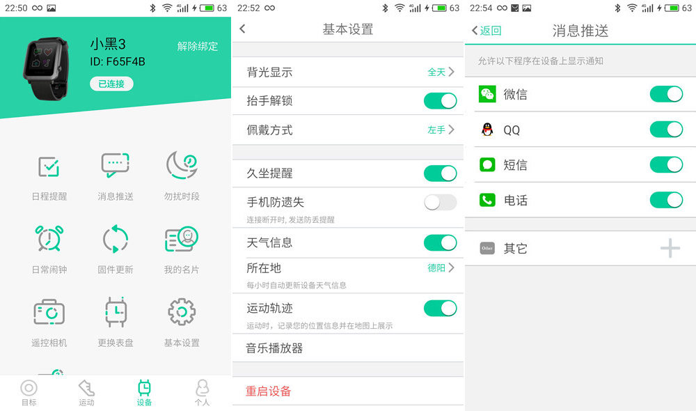 唯乐小黑3手表防水吗,唯乐小黑3表盘论坛