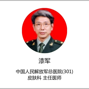 儿童常见皮肤病湿疹,常见皮肤病鉴别诊疗图谱pdf