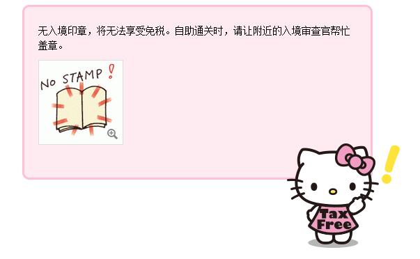 日本机场退税攻略,日本旅游退税怎么退