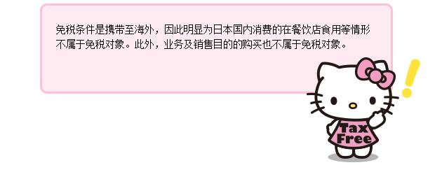 日本机场退税攻略,日本旅游退税怎么退