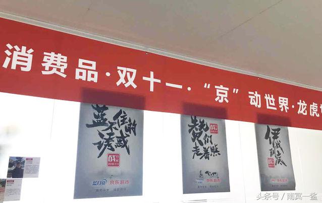 京东超市双11有活动吗,京东双11消费成交额