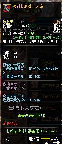 dnf鬼剑士70ss武器排行,dnf鬼剑士ss武器排行