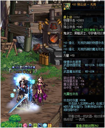 dnf鬼剑士70ss武器排行,dnf鬼剑士ss武器排行