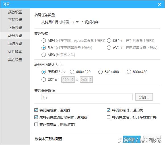 mp4转换flv格式软件,mp4和flv哪个格式好