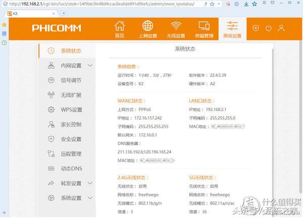 斐讯k2路由器是单频吗,斐讯k2路由器支持千兆网吗