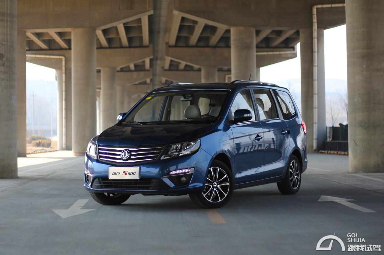 风行s500有哪些不足之处,试驾风行s500黑色