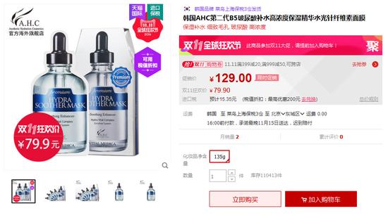 剁手|双11最值得买的补水面膜Top10