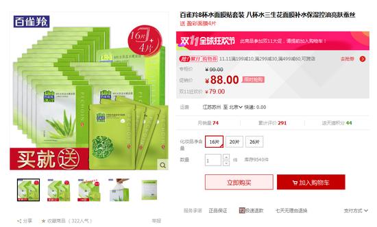 剁手|双11最值得买的补水面膜Top10