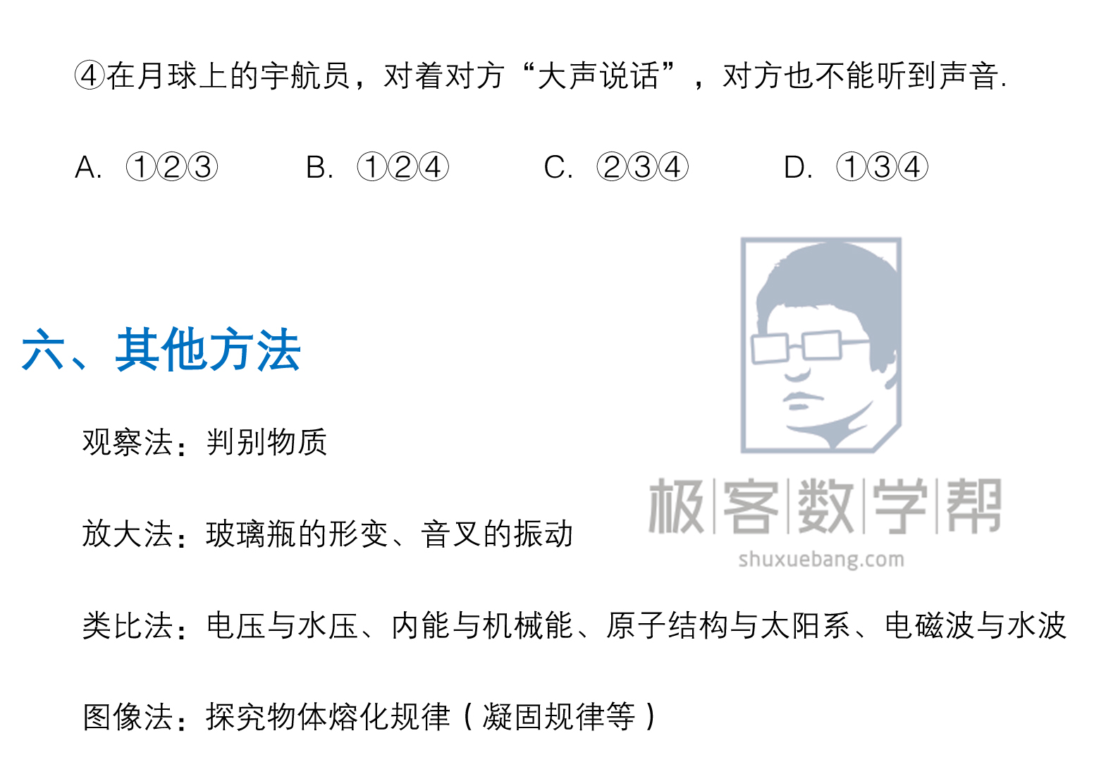 初中物理实验操作考试视频,初中所有物理实验步骤图