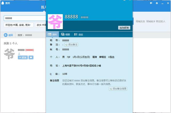 你的qq号值多少钱?我只知道办会员很费钱!