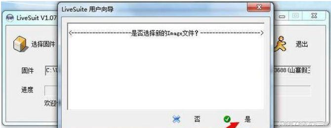 班班通平板电脑怎么刷机教程,不知名平板刷机教程