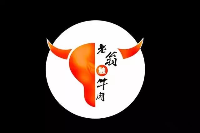 您收到一条来自正宗潮州牛肉丸的告白