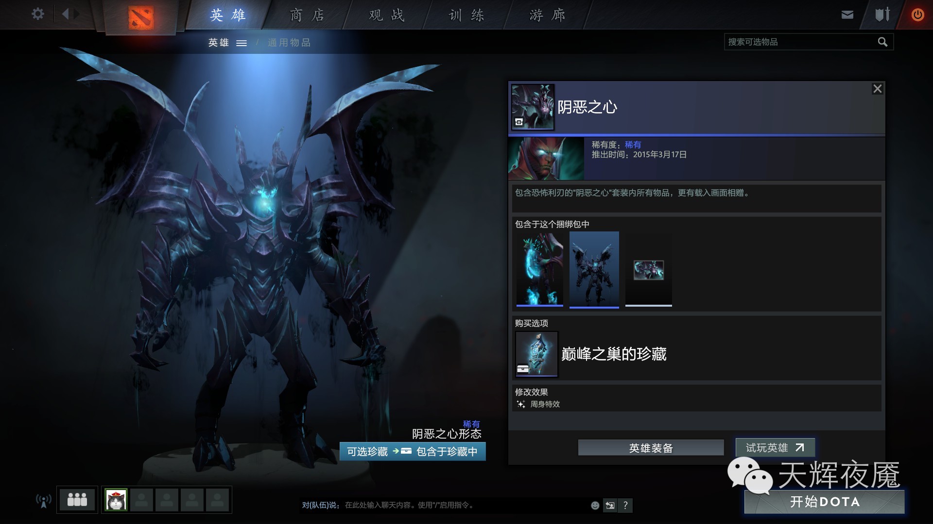 天辉夜魇图,dota2刀塔老版本天辉夜魇