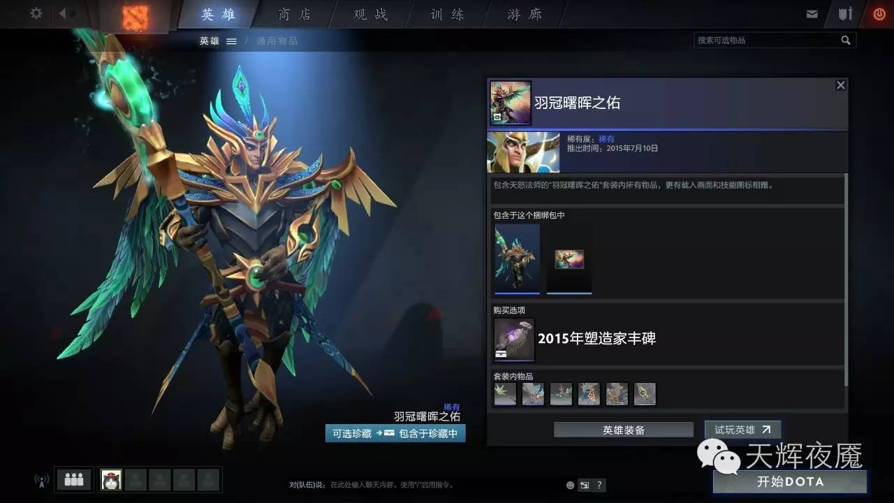 天辉夜魇图,dota2刀塔老版本天辉夜魇