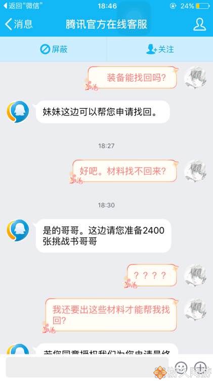 dnf被盗装备清单,dnf被盗号装备都没有了