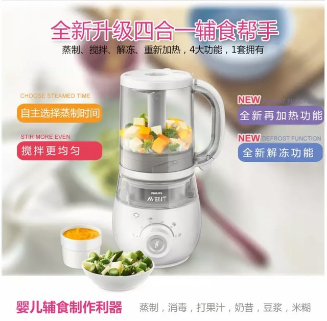 给宝宝添辅食要全部喂完吗,飞利浦新安怡辅食机使用方法视频