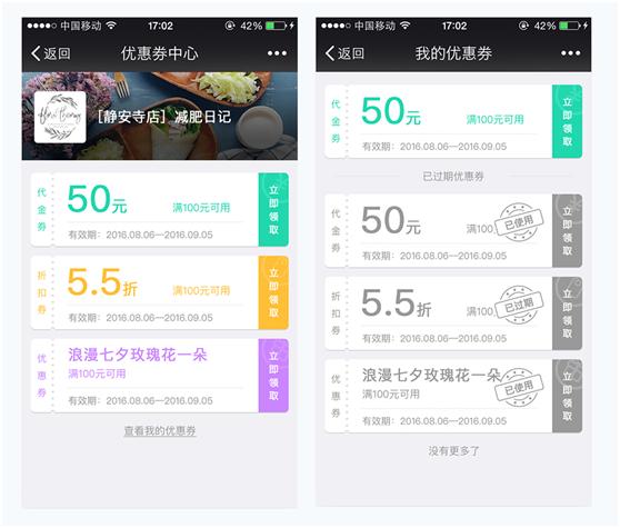 微盟推广,微盟裂变营销