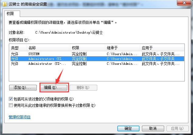 文件夹修改被拒绝需权限怎么处理,如何给文件夹设置修改权限