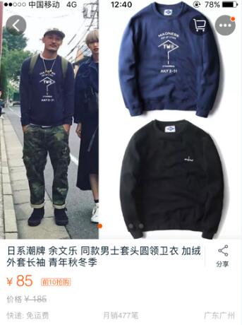 为什么我想买MADNESS，却不想穿出门