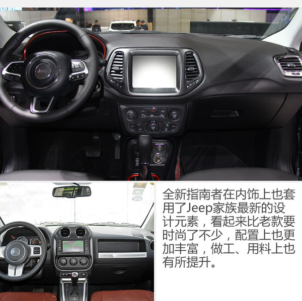 jeep情怀,jeep全新指南者横评