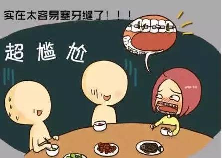 塞牙怎么办教你一招,塞牙了该咋办