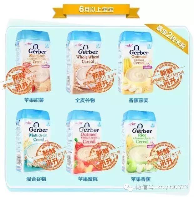 婴儿米粉推荐老爸评测,婴儿米粉测评魏老爸