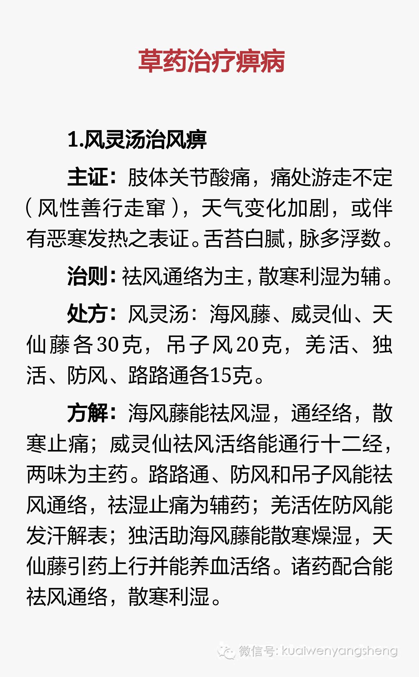 老中医祛湿热中药处方,中医治疗湿热方子书籍