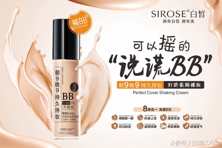 遮毛孔的bb霜排行榜,明星推荐bb霜哪款好用