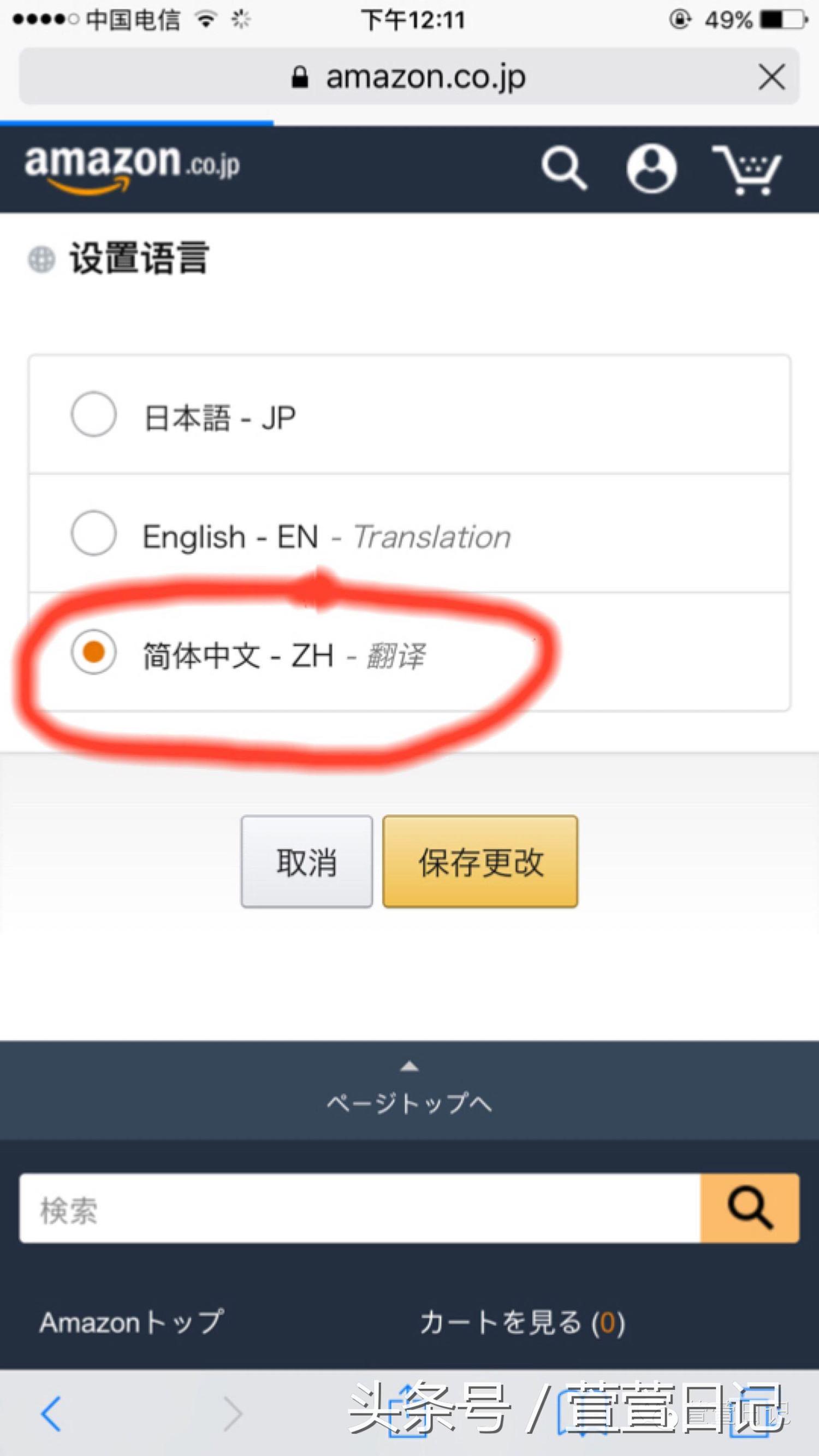 日亚购物转运还是直邮,日亚能直邮吗