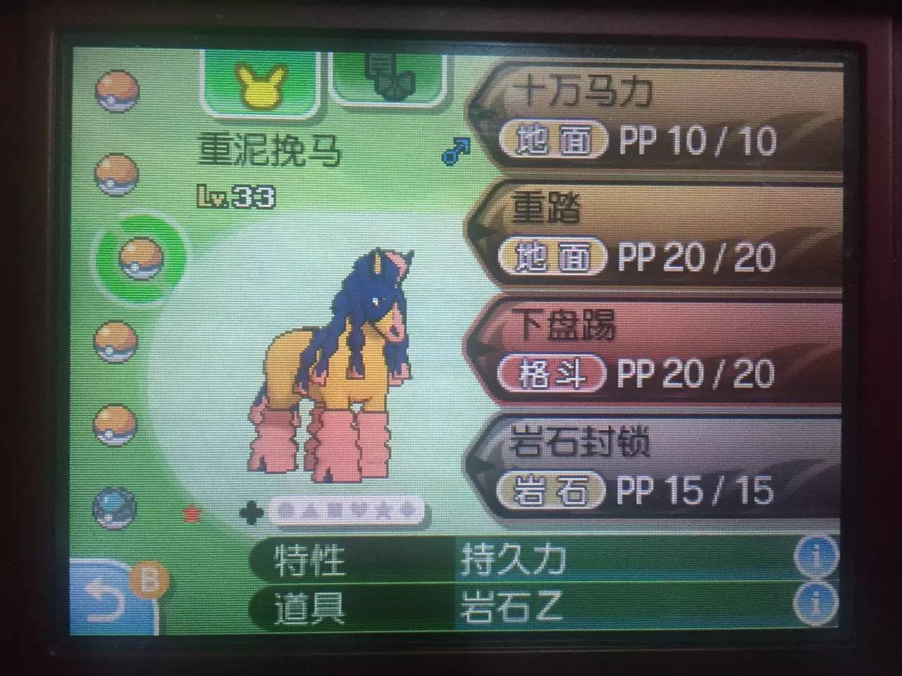 宝可梦日月的游戏攻略,宝可梦究极日月攻略