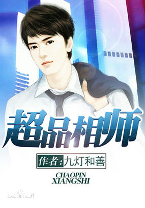 坏蛋是怎样炼成的小说一口气看完,坏蛋是怎样炼成的小说一共几部