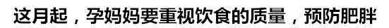 孕17周准备待产的东西,17周孕妇吃什么最营养