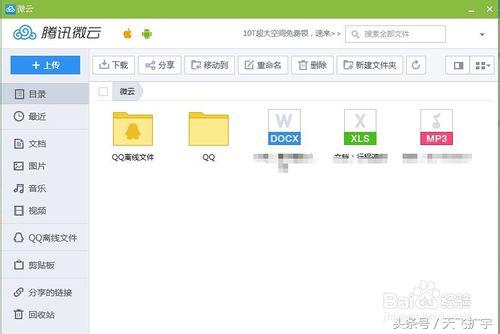 qq微云文件违反规定怎么打开,qq微云手机如何打开