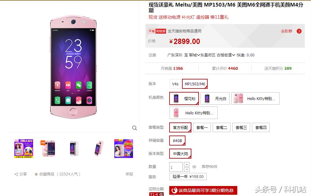 美图手机哪个好看,美图手机还值得买吗