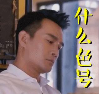 王凯靖王帅气,王凯王鸥表情包