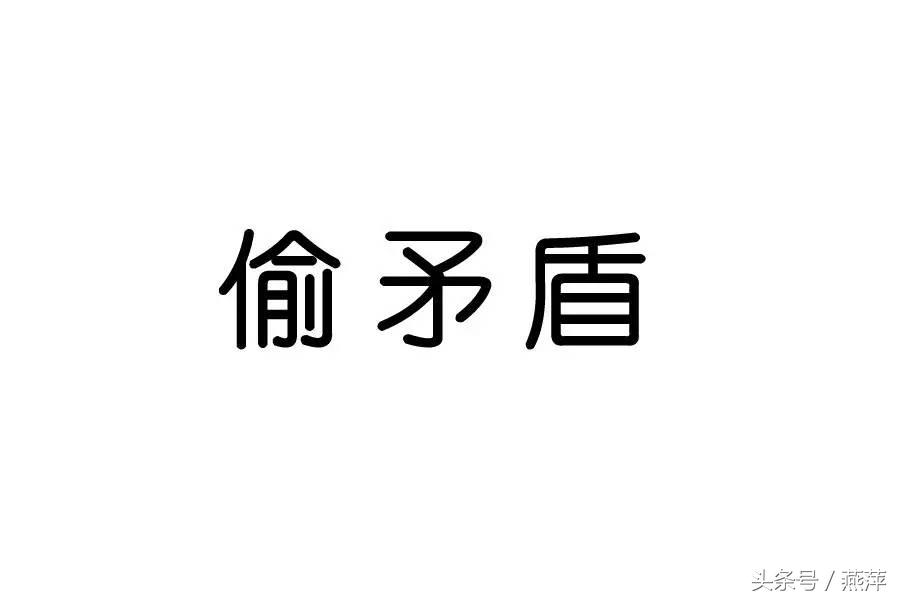 处理人际关系文案怎么写,矛盾沟通技巧文案怎么写