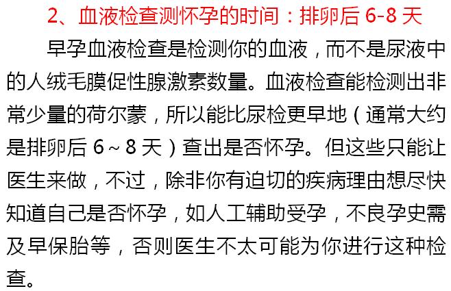 怀孕多长时间检查结果最精确,怀孕多久做检查能看孩子智力