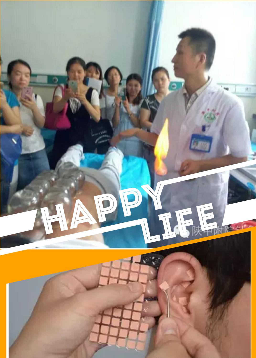 每个胖子都应该看：针灸治疗肥胖症