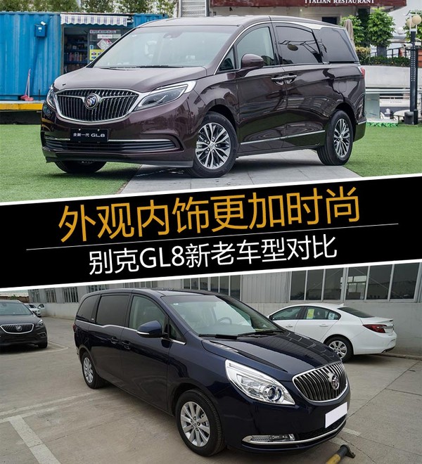 别克gl8内饰颜色哪个好看,外观别克gl8商务车