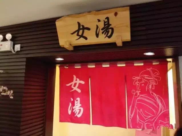 魔都最好的汗蒸馆,魔都汗蒸馆价格