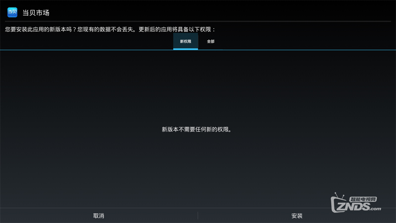 新魔百盒m101怎么安软件,移动魔百盒m301a安装app