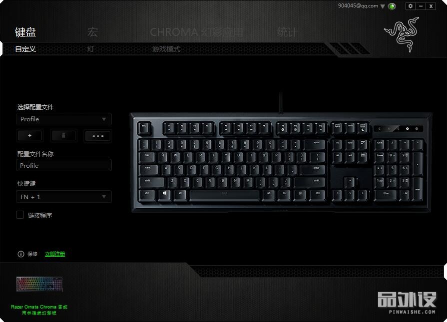 雷蛇雨林狼蛛v2键盘好用吗,雷蛇键盘雨林狼蛛腾讯电竞限定款