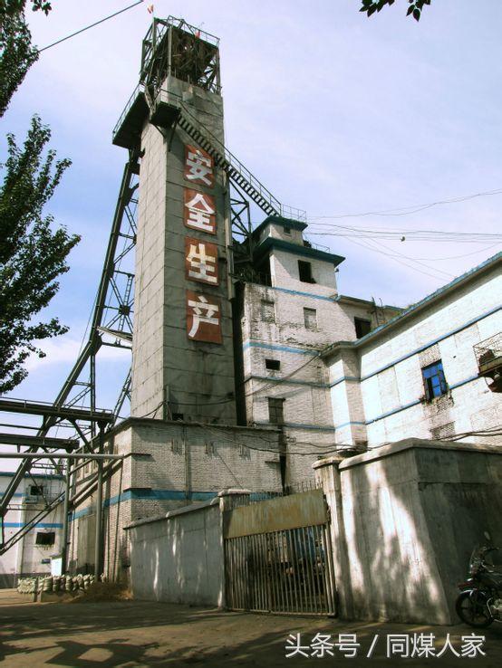 如果在“同家梁矿遇到你