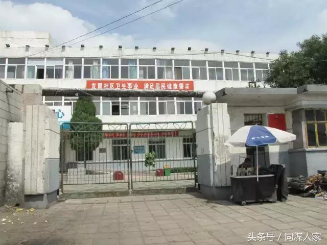 如果在“同家梁矿遇到你