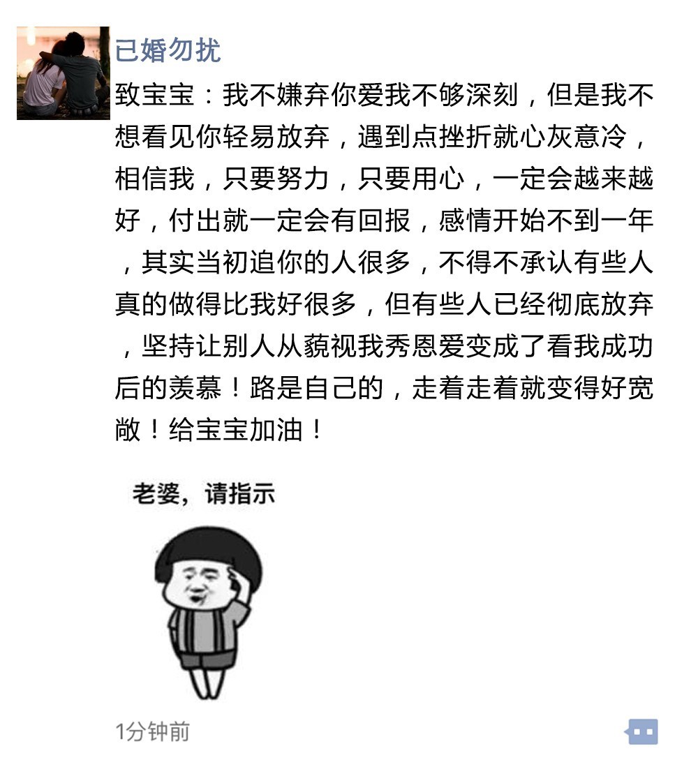 用微商的口吻说情话，绝了！