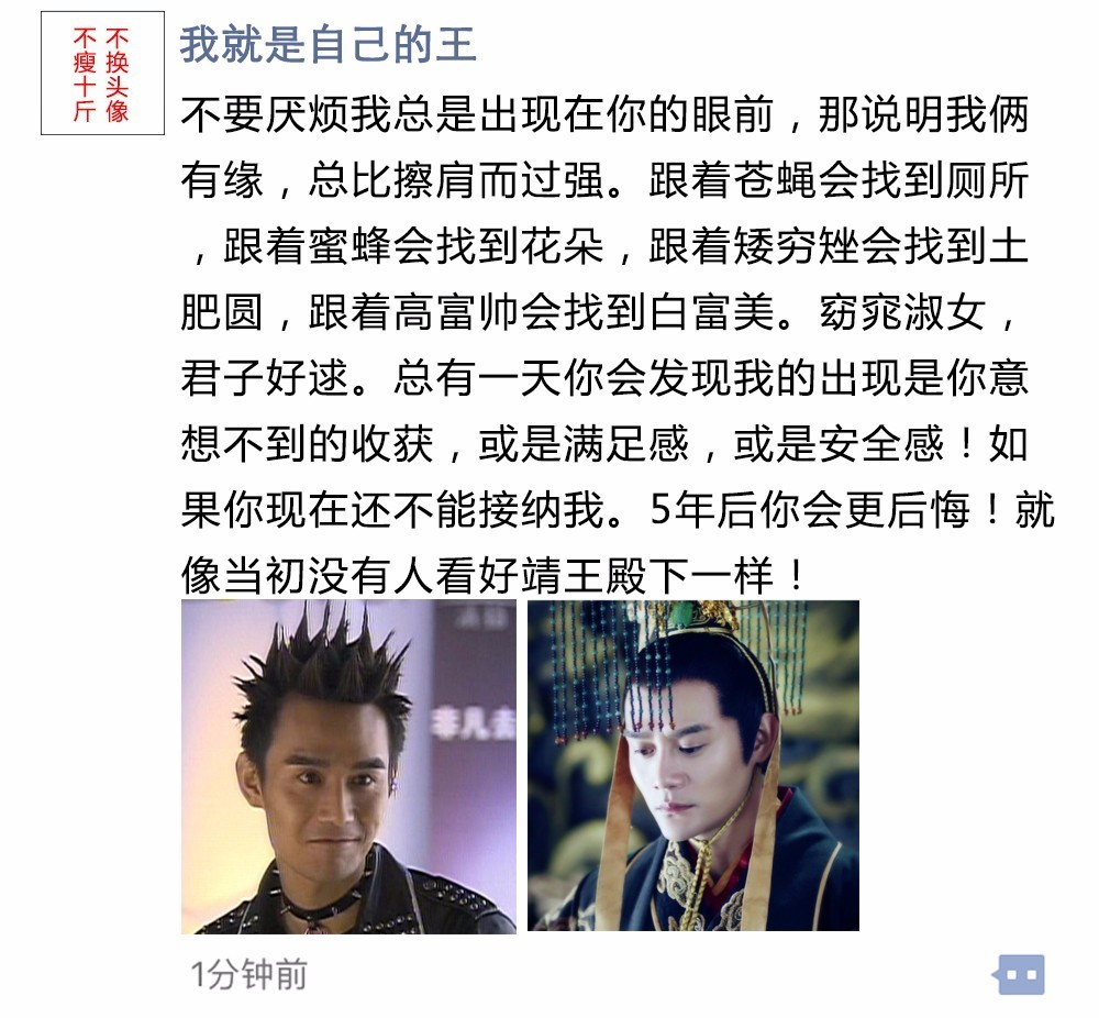 用微商的口吻说情话，绝了！