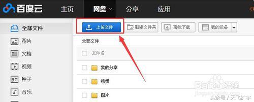 百度云怎么找回密码,百度云相册可以设密码